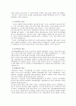 우리나라물의 양과 질의현실 6페이지