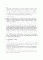 우리나라물의 양과 질의현실 7페이지