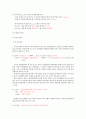[언어문화A+] 미국드라마 프렌즈(FRIENDS) 드라마 대본을 중심으로 한 영어권 문화와 한국 문화 차이 및 번역 오류 7페이지