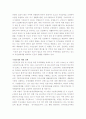 도시 문제와 해결 방안 11페이지