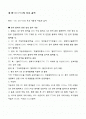 한 EU FTA 내용과 효과 2페이지