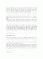 [고전문학A+] 호남가단(湖南歌壇) 시의 특징,대표문인(송순,정철)과 작품 및 면앙정가단,성산가단 분석 4페이지