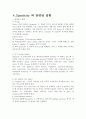 spasticity 7페이지