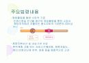 사회적기업 ppt 8페이지