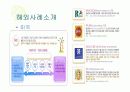 사회적기업 ppt 15페이지
