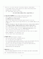[사회복지A+] 자폐증 정의와 현황,관련장애,치료 및 자폐아동 프로그램 및 기관인터뷰  14페이지