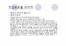 동거에 관한 발표자료 15페이지