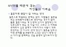 동거에 관한 발표자료 22페이지