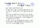 동거에 관한 발표자료 23페이지