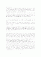 마르틴 루터와 종교 개혁 10페이지