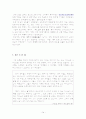 마르틴 루터와 종교 개혁 14페이지