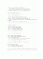 [교육평가A+] 선생님! 그들에게 점수를 매긴다 - 교원평가제 도입배경과 추진과정 및 각 단체 별 입장 및 향후 전망 4페이지