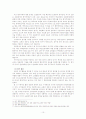 [교육평가A+] 선생님! 그들에게 점수를 매긴다 - 교원평가제 도입배경과 추진과정 및 각 단체 별 입장 및 향후 전망 10페이지