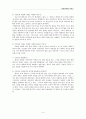 섹스 앤 더 시티 보고서 4페이지