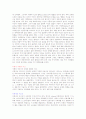 그리스로마신화 4페이지