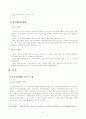 [행정학A+] 주민소환제 이론적 고찰과 주요사례(경기도 하남시,밀양시)와 주민소환제 평가 및 향후 개선방안 4페이지