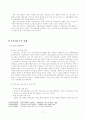 [행정학A+] 주민소환제 이론적 고찰과 주요사례(경기도 하남시,밀양시)와 주민소환제 평가 및 향후 개선방안 9페이지