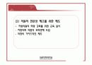 [지방행정A+] 지방의원 및 지방공무원,지방자치단체장의 문제점과 역량강화 방안 12페이지
