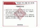 [지방행정A+] 지방의원 및 지방공무원,지방자치단체장의 문제점과 역량강화 방안 13페이지