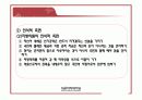[지방행정A+] 지방의원 및 지방공무원,지방자치단체장의 문제점과 역량강화 방안 16페이지