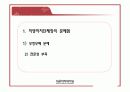 [지방행정A+] 지방의원 및 지방공무원,지방자치단체장의 문제점과 역량강화 방안 19페이지