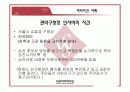 [지방행정A+] 지방의원 및 지방공무원,지방자치단체장의 문제점과 역량강화 방안 20페이지
