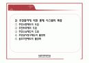 [지방행정A+] 지방의원 및 지방공무원,지방자치단체장의 문제점과 역량강화 방안 25페이지