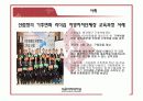 [지방행정A+] 지방의원 및 지방공무원,지방자치단체장의 문제점과 역량강화 방안 30페이지