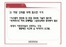 [지방행정A+] 지방의원 및 지방공무원,지방자치단체장의 문제점과 역량강화 방안 37페이지
