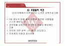 [지방행정A+] 지방의원 및 지방공무원,지방자치단체장의 문제점과 역량강화 방안 44페이지