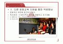 [지방행정A+] 지방의원 및 지방공무원,지방자치단체장의 문제점과 역량강화 방안 46페이지