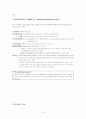 [비서학개론A+] 회계법인(會計法人, accounting firm) 정의,현황,업무내용과 삼일회계법인 기업소개와 회계법인 비서 선배님 인터뷰 정리 5페이지