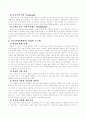 부경대학교 직업과윤리 리포트(직업적성 결과 분석, swot분석, stp전략수립 등) 5페이지