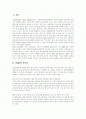 SCM의 사례 2페이지