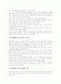 SCM의 사례 4페이지