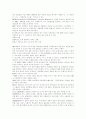 SCM의 사례 5페이지