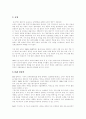 SCM의 사례 10페이지