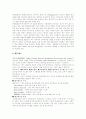 SCM의 사례 12페이지