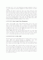 SCM의 사례 14페이지
