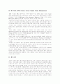 SCM의 사례 15페이지