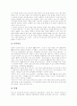 SCM의 사례 16페이지