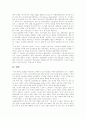 SCM의 사례 17페이지