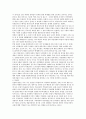 친자연주의 자연형 하천 복원 연구 -사례 연구를 중심으로- 10페이지