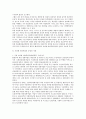 친자연주의 자연형 하천 복원 연구 -사례 연구를 중심으로- 14페이지