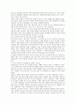 친자연주의 자연형 하천 복원 연구 -사례 연구를 중심으로- 16페이지