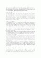 친자연주의 자연형 하천 복원 연구 -사례 연구를 중심으로- 19페이지