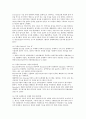 친자연주의 자연형 하천 복원 연구 -사례 연구를 중심으로- 20페이지