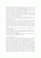 친자연주의 자연형 하천 복원 연구 -사례 연구를 중심으로- 21페이지