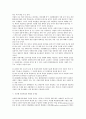 친자연주의 자연형 하천 복원 연구 -사례 연구를 중심으로- 22페이지