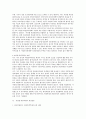 친자연주의 자연형 하천 복원 연구 -사례 연구를 중심으로- 25페이지